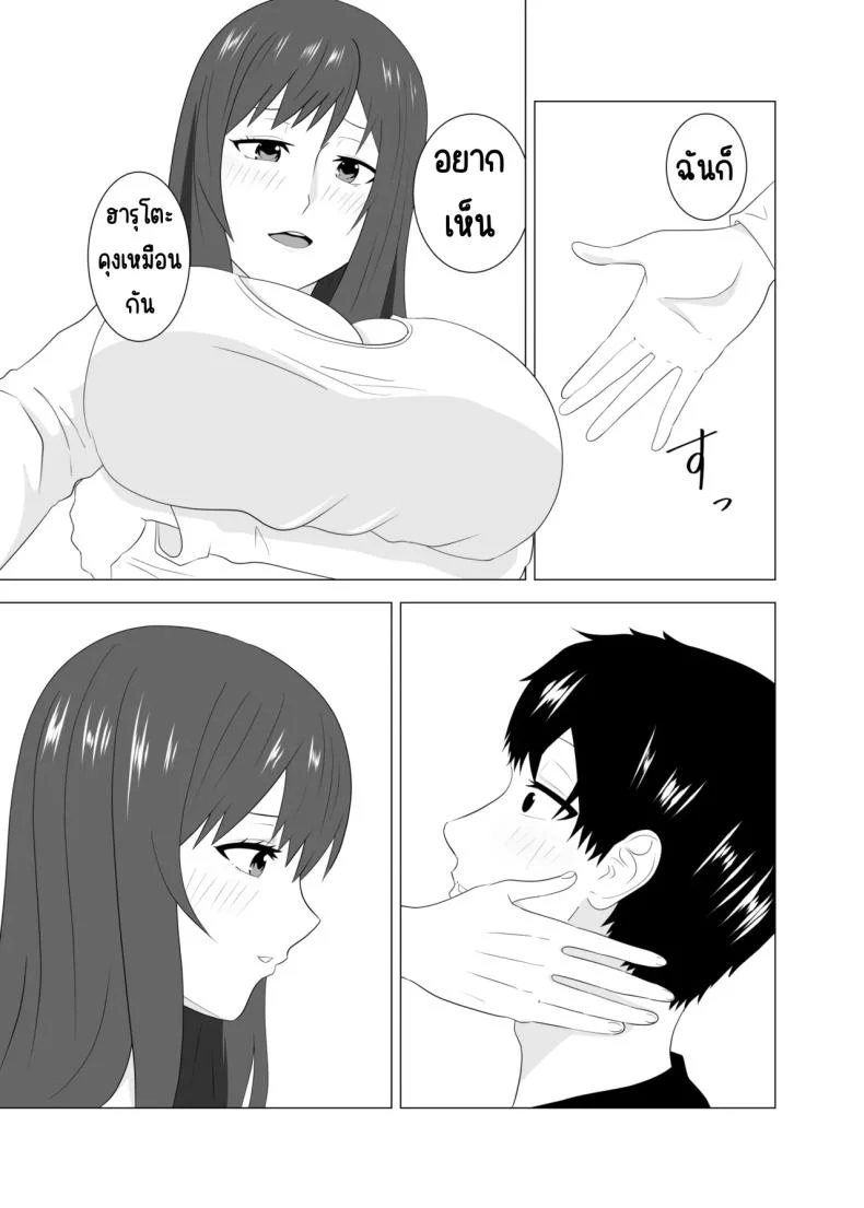 เล่นสามีเพื่อนตอนหลับ [Studio Macaron (Moeyama P-Man)] Tsuma ga Neteiru Aida ni Tsuma no Douryou [Hitozuma] to Hitobanjuu Ecchi Shita หน้า 17