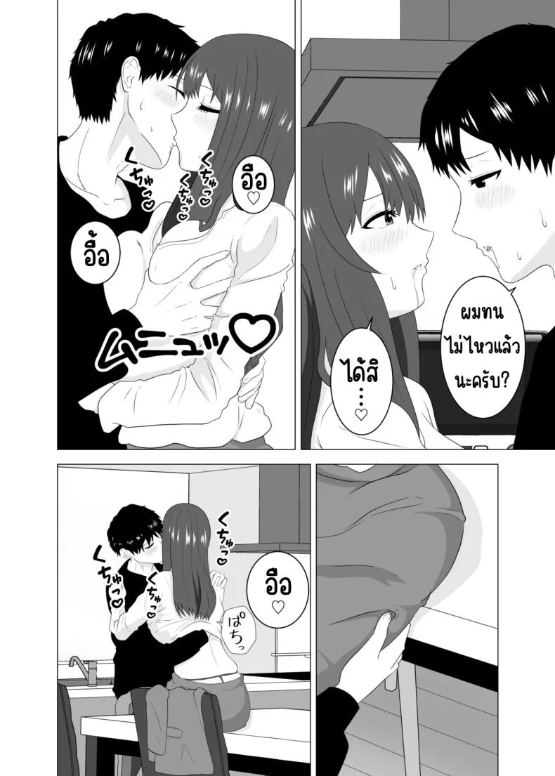 เล่นสามีเพื่อนตอนหลับ [Studio Macaron (Moeyama P-Man)] Tsuma ga Neteiru Aida ni Tsuma no Douryou [Hitozuma] to Hitobanjuu Ecchi Shita หน้า 20