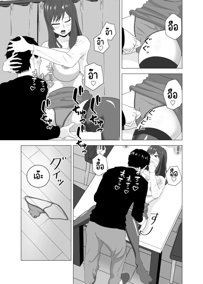 เล่นสามีเพื่อนตอนหลับ [Studio Macaron (Moeyama P-Man)] Tsuma ga Neteiru Aida ni Tsuma no Douryou [Hitozuma] to Hitobanjuu Ecchi Shita หน้า 23