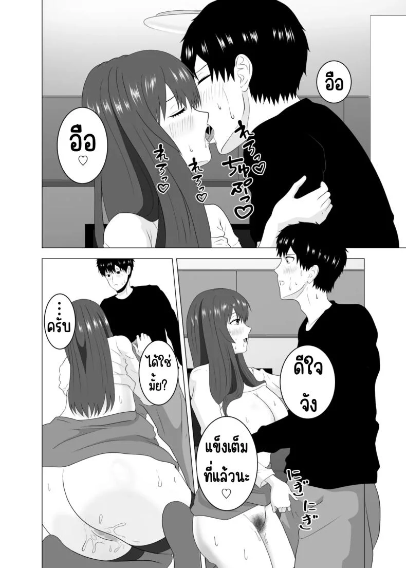 เล่นสามีเพื่อนตอนหลับ [Studio Macaron (Moeyama P-Man)] Tsuma ga Neteiru Aida ni Tsuma no Douryou [Hitozuma] to Hitobanjuu Ecchi Shita หน้า 26