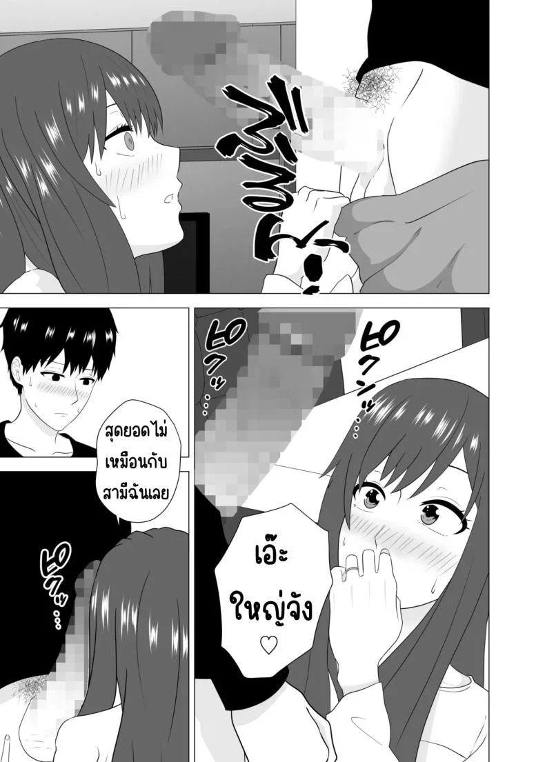 เล่นสามีเพื่อนตอนหลับ [Studio Macaron (Moeyama P-Man)] Tsuma ga Neteiru Aida ni Tsuma no Douryou [Hitozuma] to Hitobanjuu Ecchi Shita หน้า 27