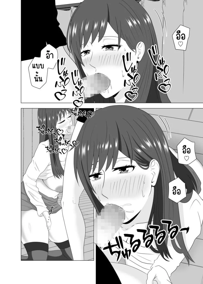 เล่นสามีเพื่อนตอนหลับ [Studio Macaron (Moeyama P-Man)] Tsuma ga Neteiru Aida ni Tsuma no Douryou [Hitozuma] to Hitobanjuu Ecchi Shita หน้า 30