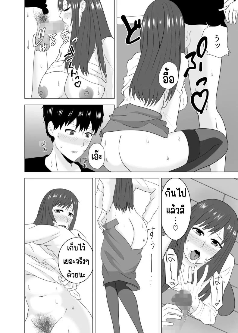 เล่นสามีเพื่อนตอนหลับ [Studio Macaron (Moeyama P-Man)] Tsuma ga Neteiru Aida ni Tsuma no Douryou [Hitozuma] to Hitobanjuu Ecchi Shita หน้า 32