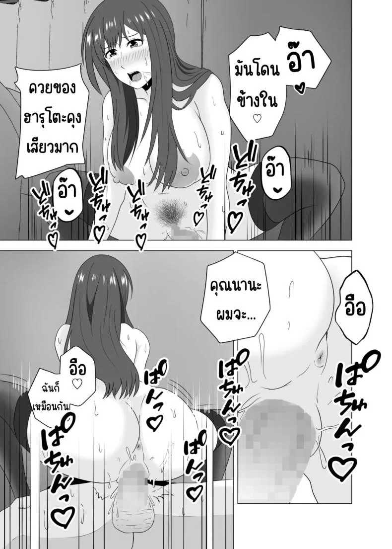 เล่นสามีเพื่อนตอนหลับ [Studio Macaron (Moeyama P-Man)] Tsuma ga Neteiru Aida ni Tsuma no Douryou [Hitozuma] to Hitobanjuu Ecchi Shita หน้า 37