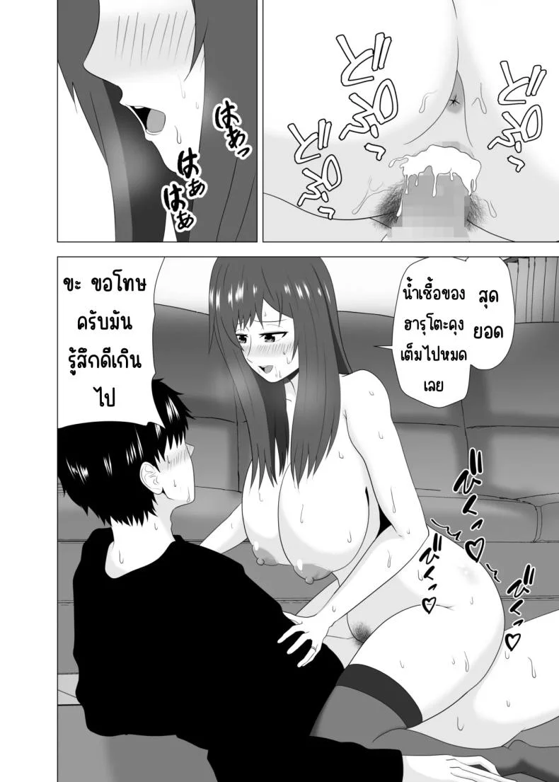 เล่นสามีเพื่อนตอนหลับ [Studio Macaron (Moeyama P-Man)] Tsuma ga Neteiru Aida ni Tsuma no Douryou [Hitozuma] to Hitobanjuu Ecchi Shita หน้า 40