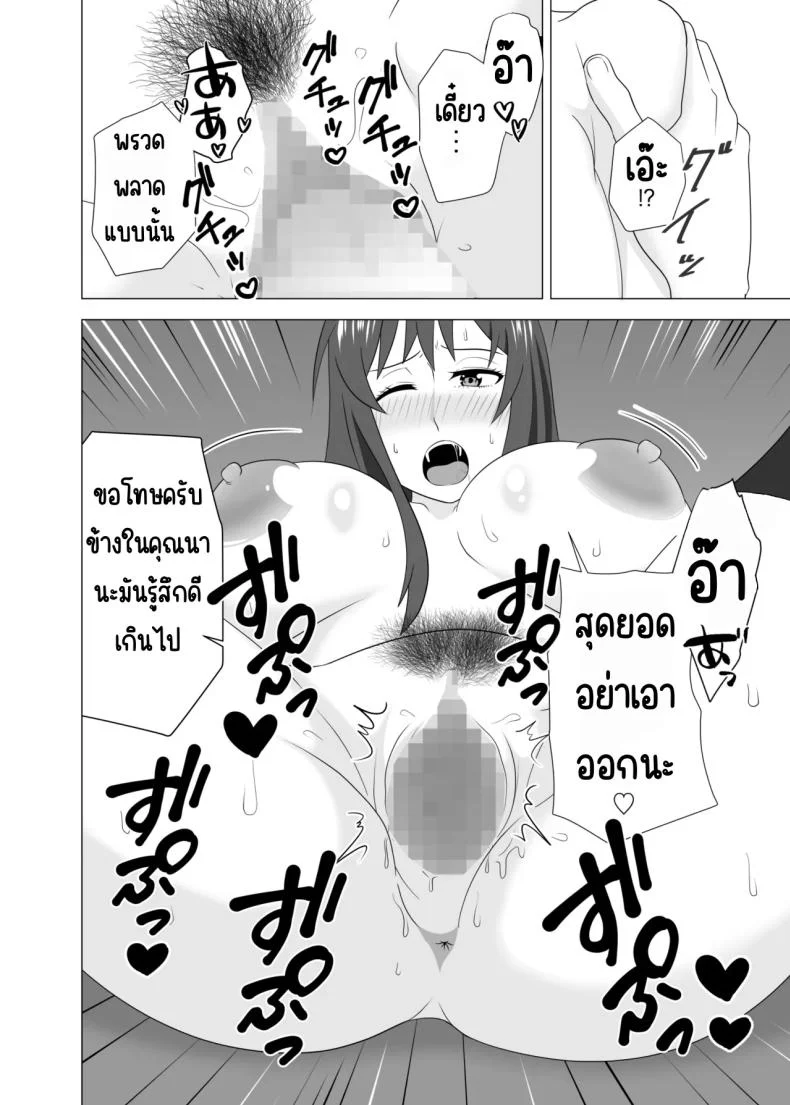 เล่นสามีเพื่อนตอนหลับ [Studio Macaron (Moeyama P-Man)] Tsuma ga Neteiru Aida ni Tsuma no Douryou [Hitozuma] to Hitobanjuu Ecchi Shita หน้า 42