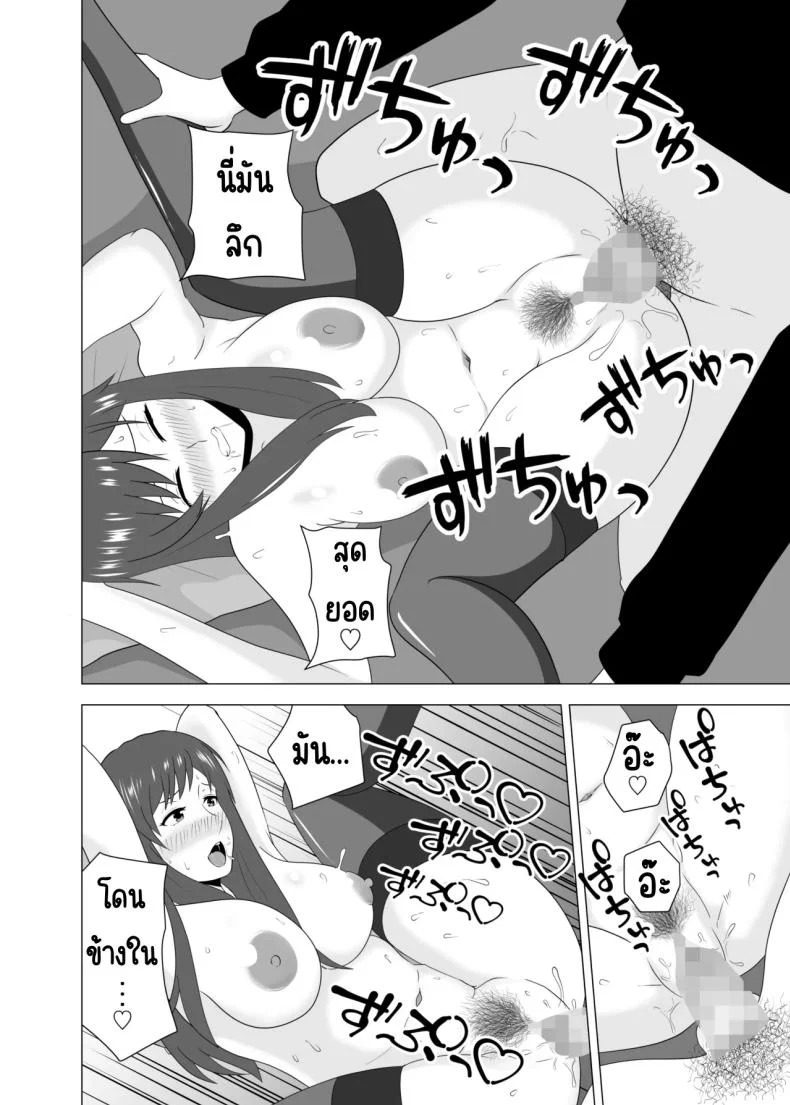 เล่นสามีเพื่อนตอนหลับ [Studio Macaron (Moeyama P-Man)] Tsuma ga Neteiru Aida ni Tsuma no Douryou [Hitozuma] to Hitobanjuu Ecchi Shita หน้า 44