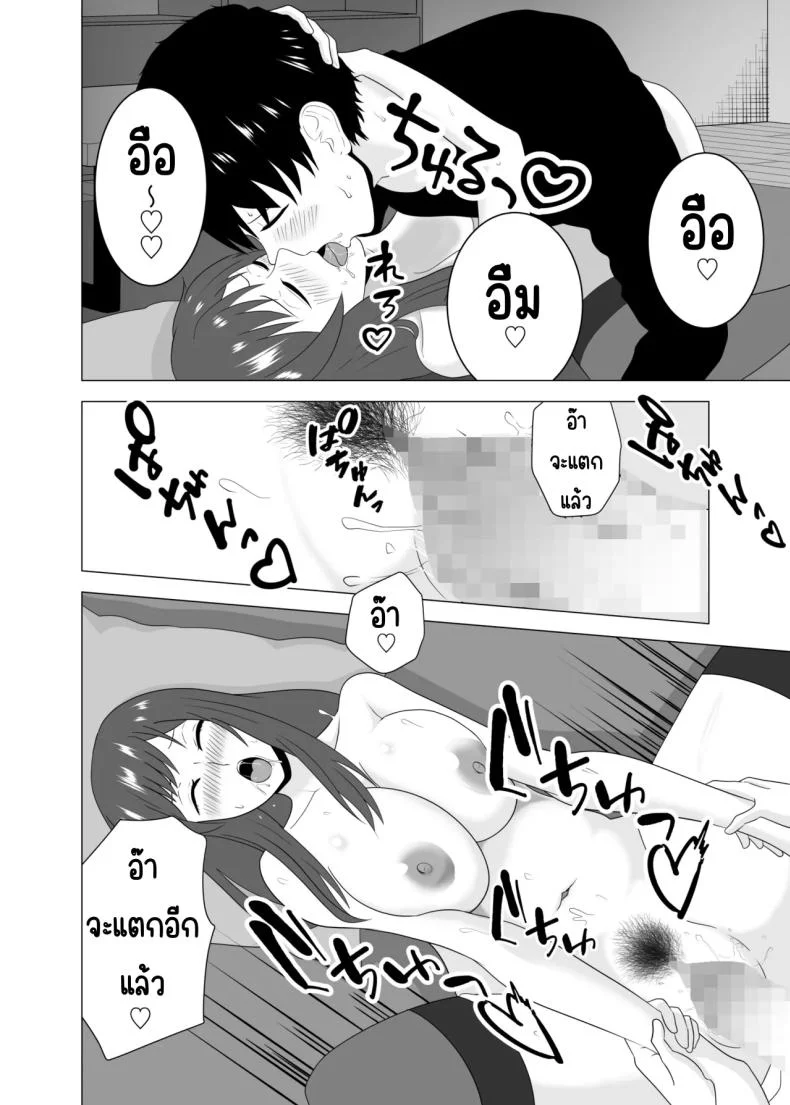 เล่นสามีเพื่อนตอนหลับ [Studio Macaron (Moeyama P-Man)] Tsuma ga Neteiru Aida ni Tsuma no Douryou [Hitozuma] to Hitobanjuu Ecchi Shita หน้า 46