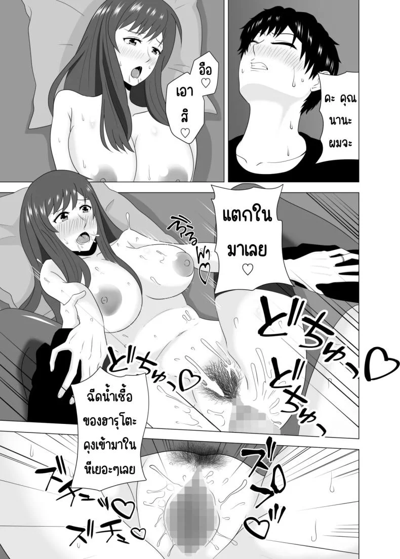 เล่นสามีเพื่อนตอนหลับ [Studio Macaron (Moeyama P-Man)] Tsuma ga Neteiru Aida ni Tsuma no Douryou [Hitozuma] to Hitobanjuu Ecchi Shita หน้า 47