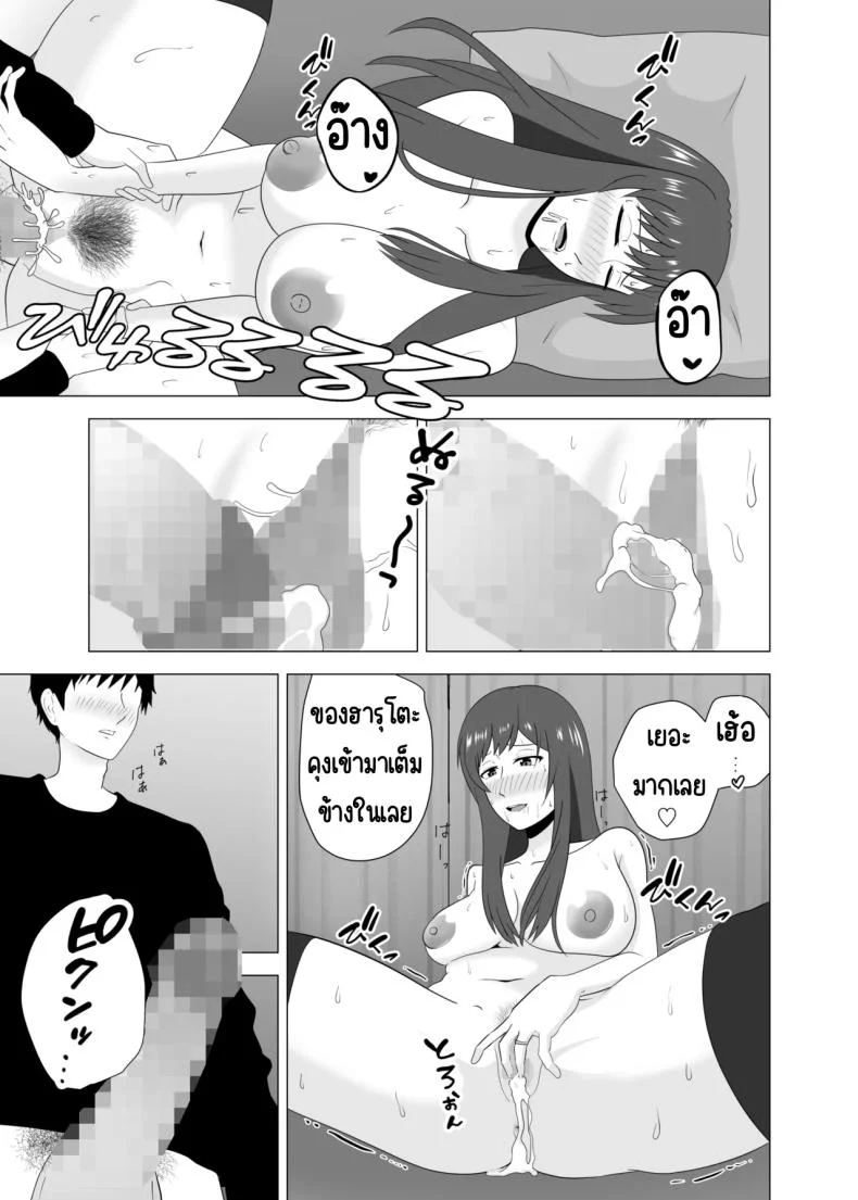 เล่นสามีเพื่อนตอนหลับ [Studio Macaron (Moeyama P-Man)] Tsuma ga Neteiru Aida ni Tsuma no Douryou [Hitozuma] to Hitobanjuu Ecchi Shita หน้า 49