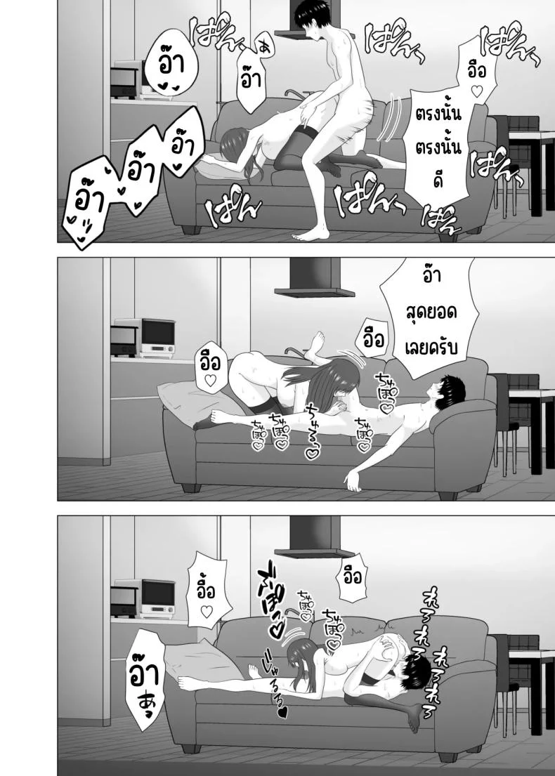 เล่นสามีเพื่อนตอนหลับ [Studio Macaron (Moeyama P-Man)] Tsuma ga Neteiru Aida ni Tsuma no Douryou [Hitozuma] to Hitobanjuu Ecchi Shita หน้า 50