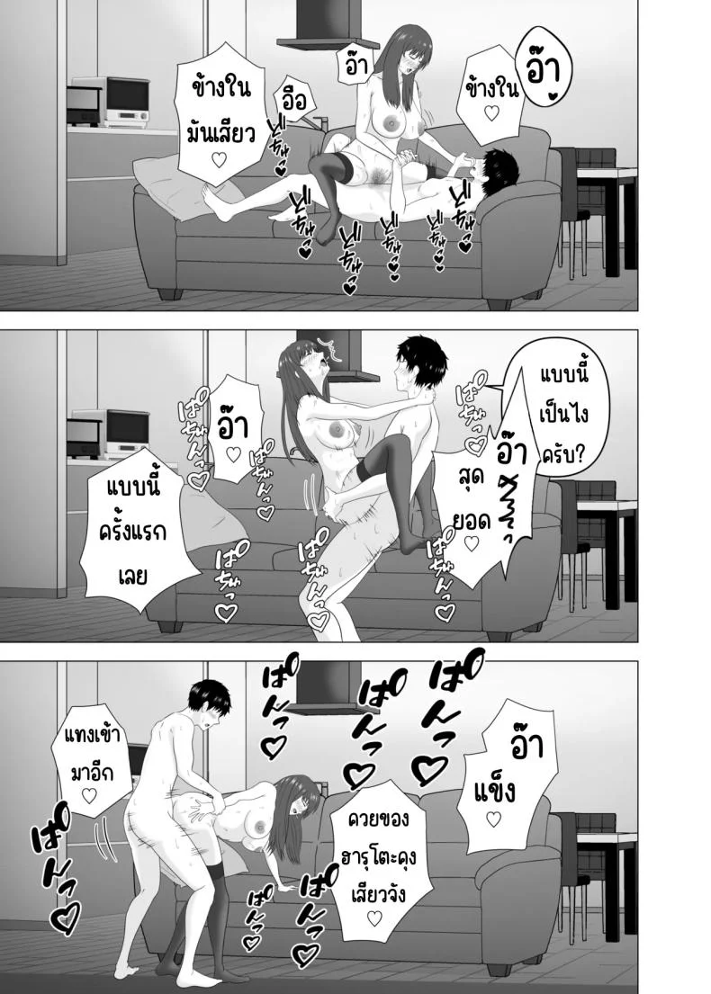 เล่นสามีเพื่อนตอนหลับ [Studio Macaron (Moeyama P-Man)] Tsuma ga Neteiru Aida ni Tsuma no Douryou [Hitozuma] to Hitobanjuu Ecchi Shita หน้า 51