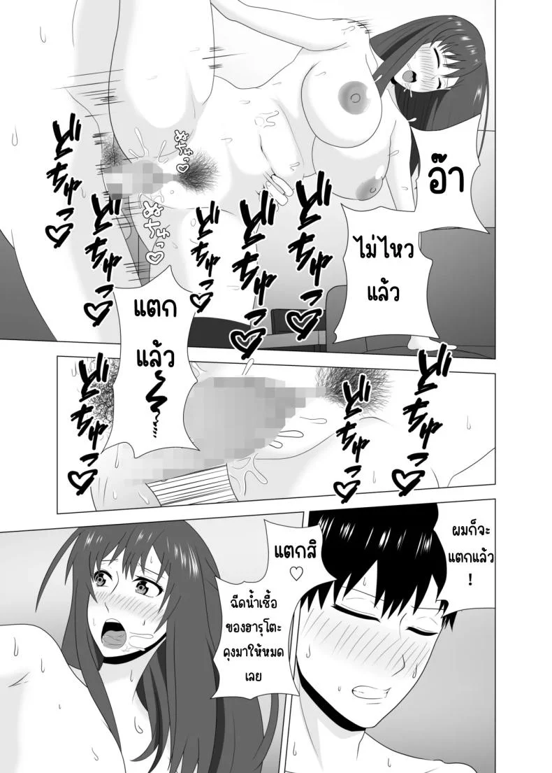 เล่นสามีเพื่อนตอนหลับ [Studio Macaron (Moeyama P-Man)] Tsuma ga Neteiru Aida ni Tsuma no Douryou [Hitozuma] to Hitobanjuu Ecchi Shita หน้า 55