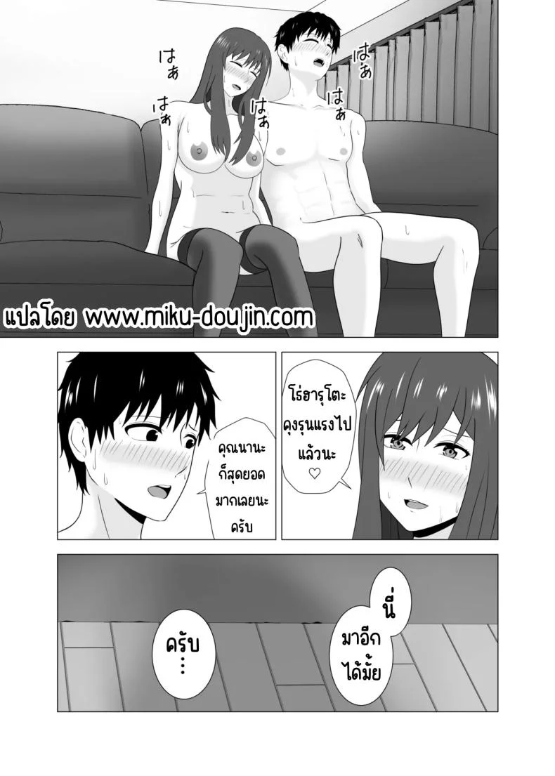 เล่นสามีเพื่อนตอนหลับ [Studio Macaron (Moeyama P-Man)] Tsuma ga Neteiru Aida ni Tsuma no Douryou [Hitozuma] to Hitobanjuu Ecchi Shita หน้า 59
