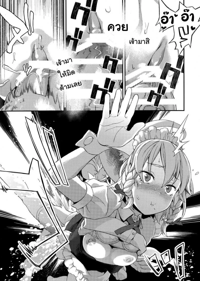 แค่ได้กลิ่นก็หยุดไม่ได้แล้ว (Chuusuu Kairo) Sakari (Touhou Project) หน้า 14