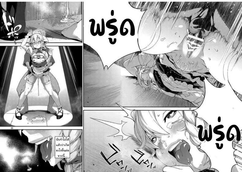 แค่ได้กลิ่นก็หยุดไม่ได้แล้ว (Chuusuu Kairo) Sakari (Touhou Project) หน้า 21