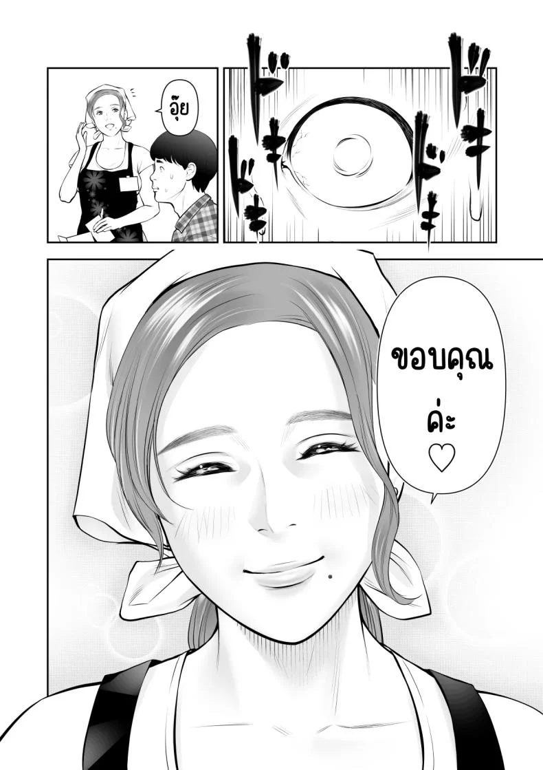 ถูกคนในฝันชวน [Sudou Raikuu] 眺めるだけだった憧れの女性が僕のセックスで乱れるなんて หน้า 7