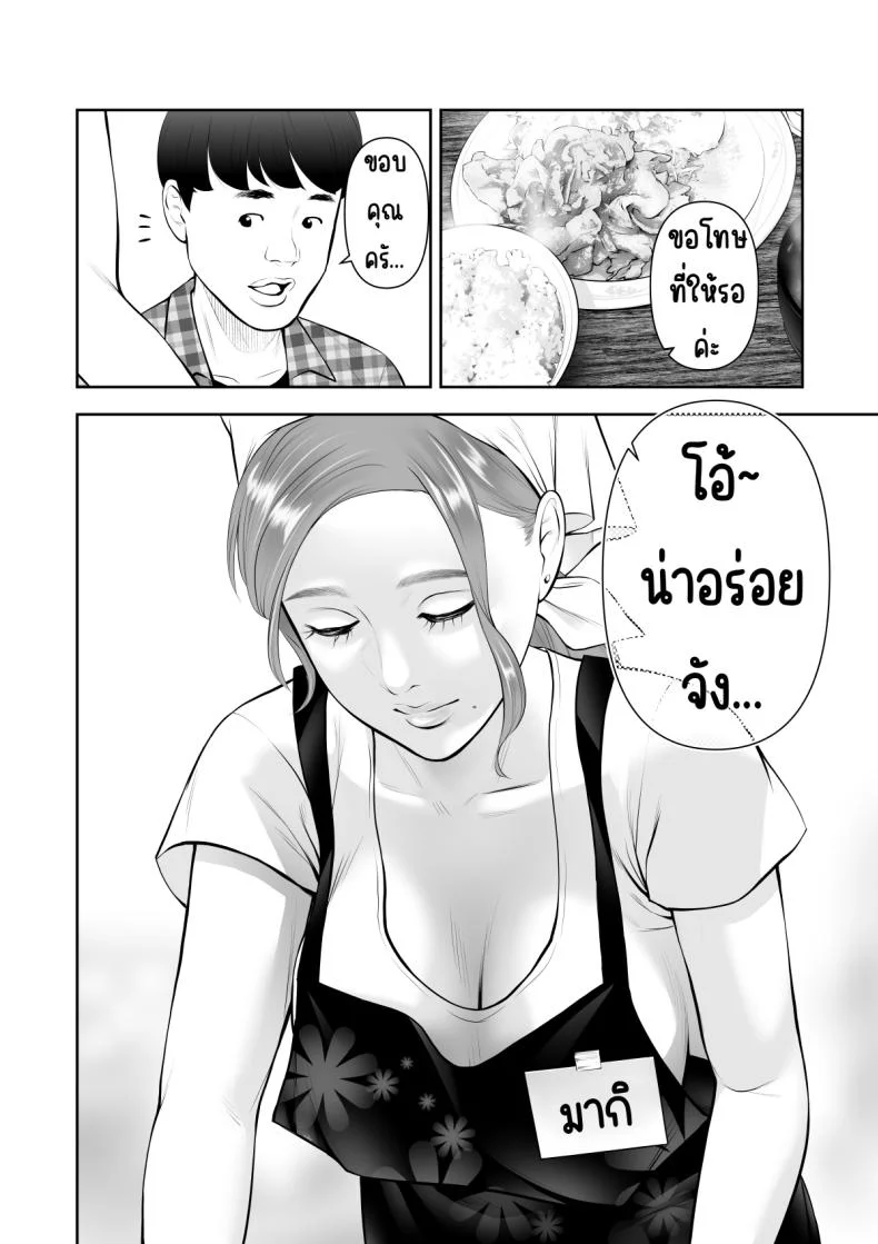 ถูกคนในฝันชวน [Sudou Raikuu] 眺めるだけだった憧れの女性が僕のセックスで乱れるなんて หน้า 9