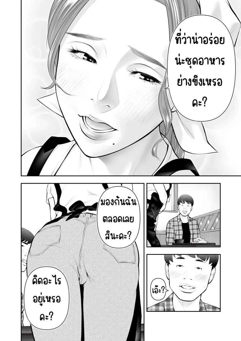 ถูกคนในฝันชวน [Sudou Raikuu] 眺めるだけだった憧れの女性が僕のセックスで乱れるなんて หน้า 11