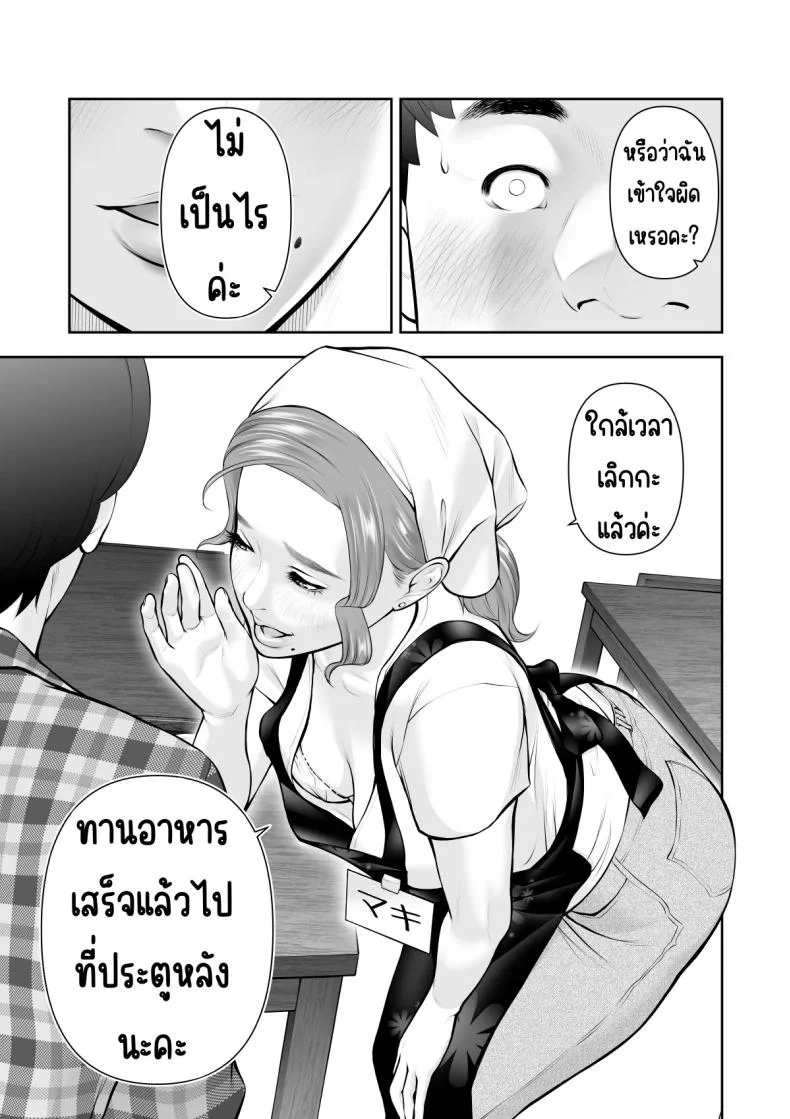 ถูกคนในฝันชวน [Sudou Raikuu] 眺めるだけだった憧れの女性が僕のセックスで乱れるなんて หน้า 12