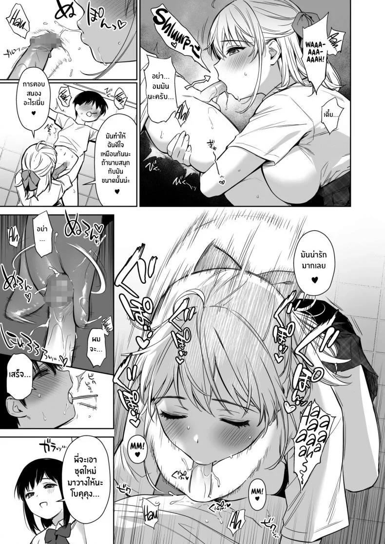 พี่สาวพร้อมดูเเล[Amakuchi Syoujo (Umakuchi Syouyu)] Naisho no Hajimete ~Suunenburi ni Atta Shinseki no Bijin JK Shimai ni Ecchi no Tehodoki Sarechaimasu~ หน้า 14