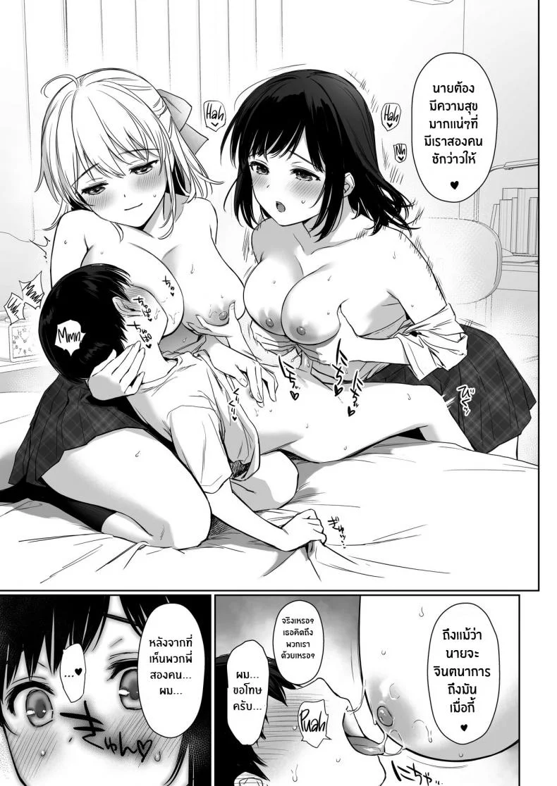 พี่สาวพร้อมดูเเล[Amakuchi Syoujo (Umakuchi Syouyu)] Naisho no Hajimete ~Suunenburi ni Atta Shinseki no Bijin JK Shimai ni Ecchi no Tehodoki Sarechaimasu~ หน้า 22