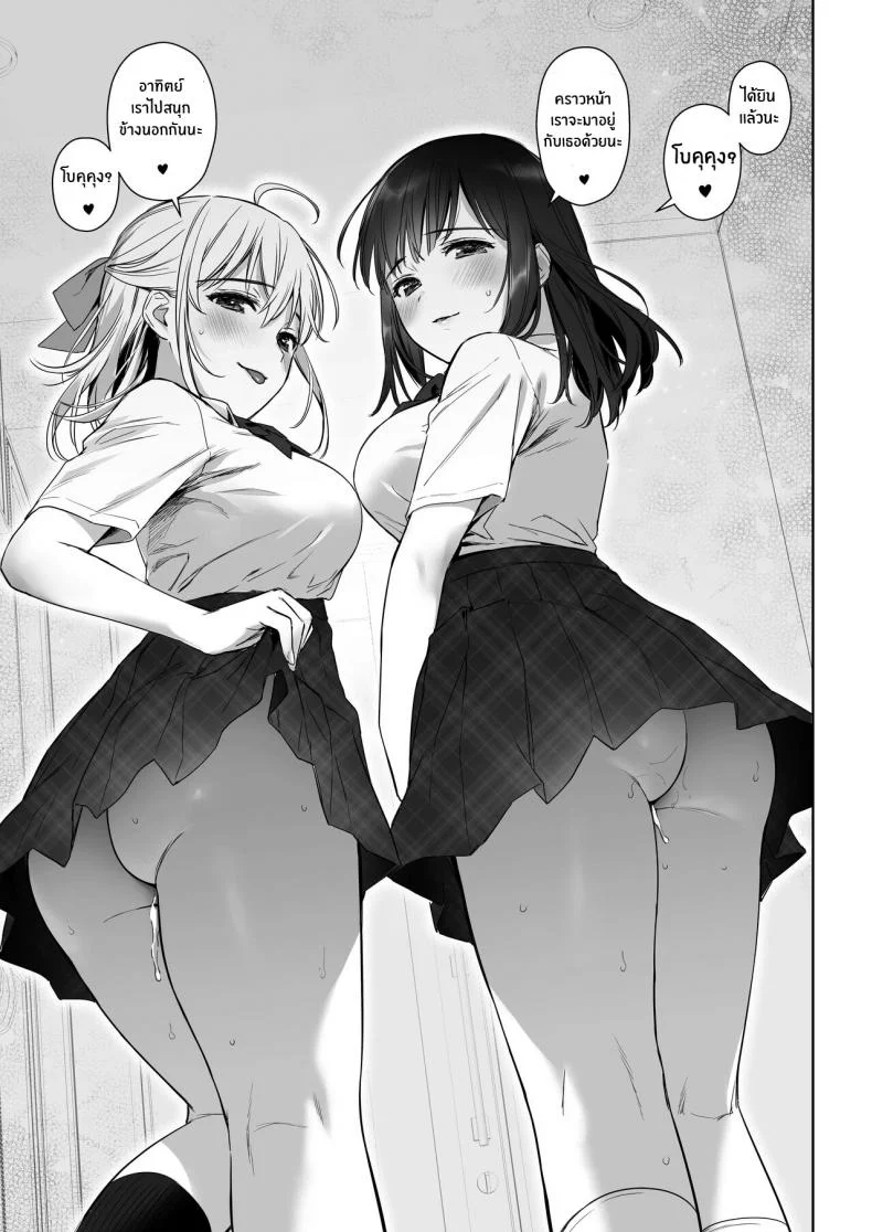 พี่สาวพร้อมดูเเล[Amakuchi Syoujo (Umakuchi Syouyu)] Naisho no Hajimete ~Suunenburi ni Atta Shinseki no Bijin JK Shimai ni Ecchi no Tehodoki Sarechaimasu~ หน้า 77
