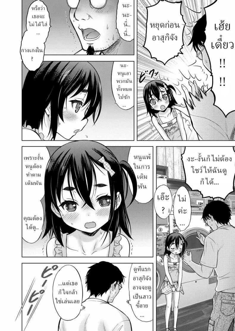 เรื่องเกิดในร้านซักผ้า [Nekodanshaku] Laundry Match หน้า 4