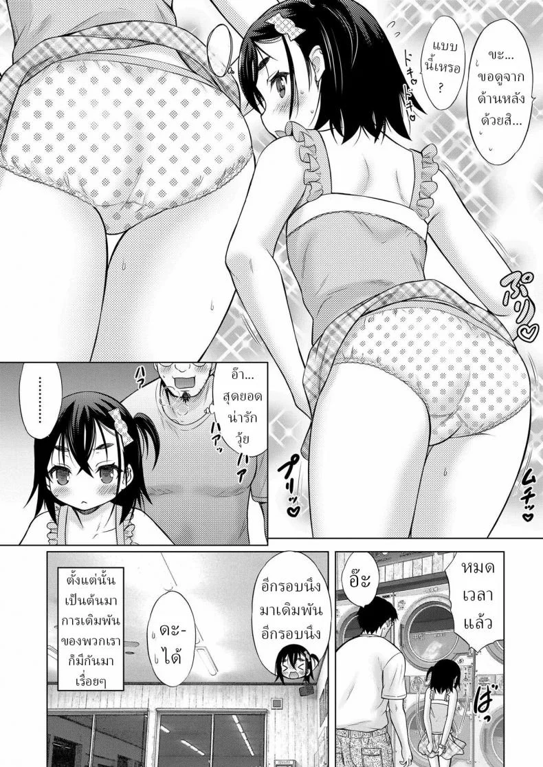 เรื่องเกิดในร้านซักผ้า [Nekodanshaku] Laundry Match หน้า 6