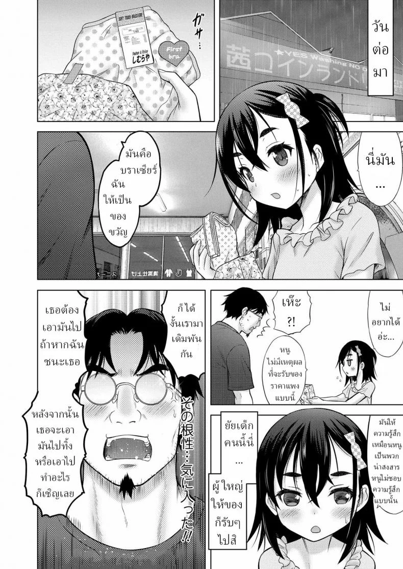 เรื่องเกิดในร้านซักผ้า [Nekodanshaku] Laundry Match หน้า 8