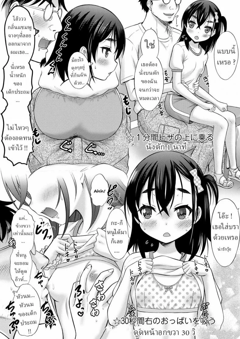 เรื่องเกิดในร้านซักผ้า [Nekodanshaku] Laundry Match หน้า 10