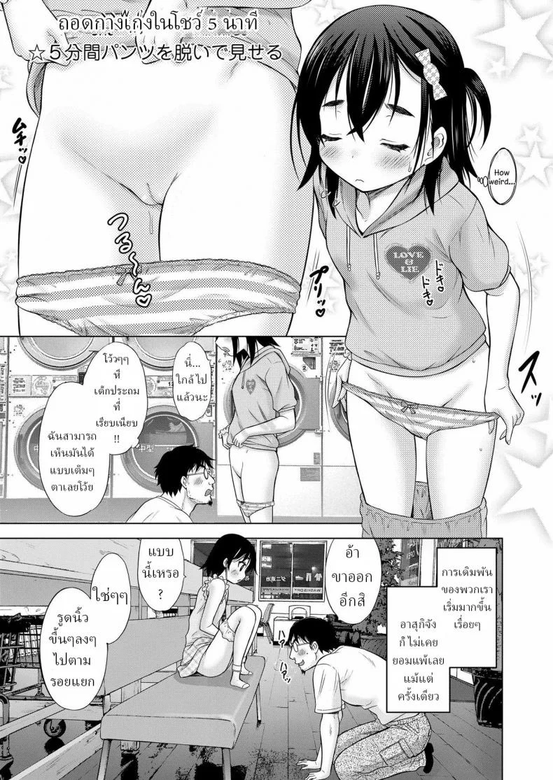 เรื่องเกิดในร้านซักผ้า [Nekodanshaku] Laundry Match หน้า 11