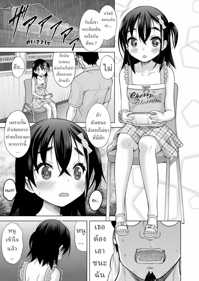 เรื่องเกิดในร้านซักผ้า [Nekodanshaku] Laundry Match หน้า 15