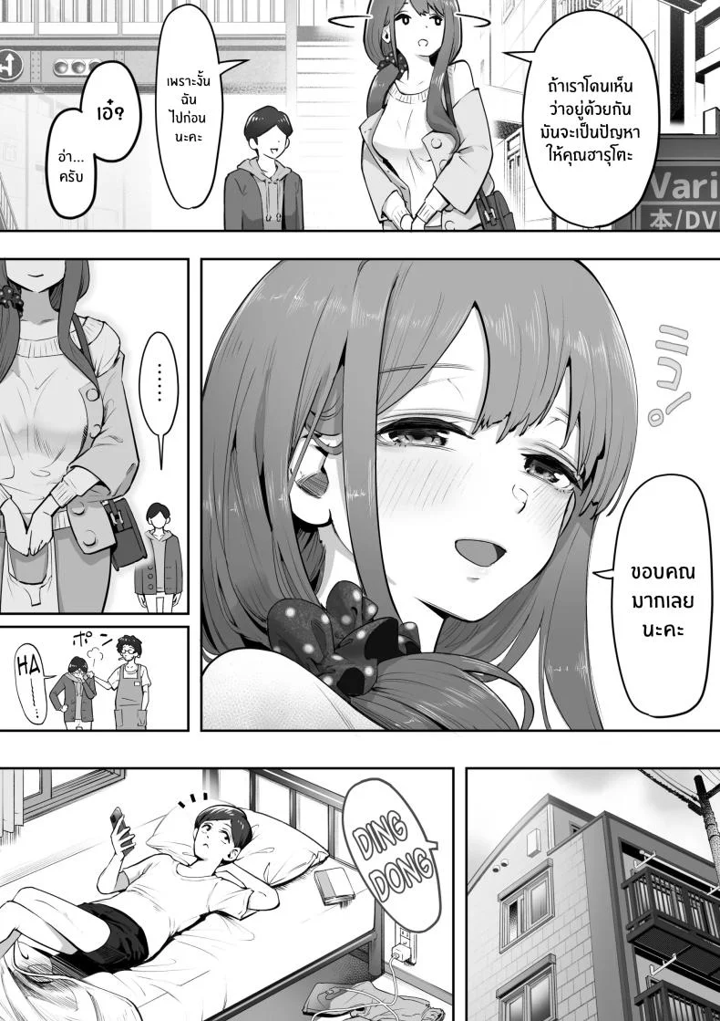 ภรรยาสาวในร้านเซ็กส์ช็อป[Yuuki Saien (Kahmasu)] Adult Shop no Wakazuma-san หน้า 9