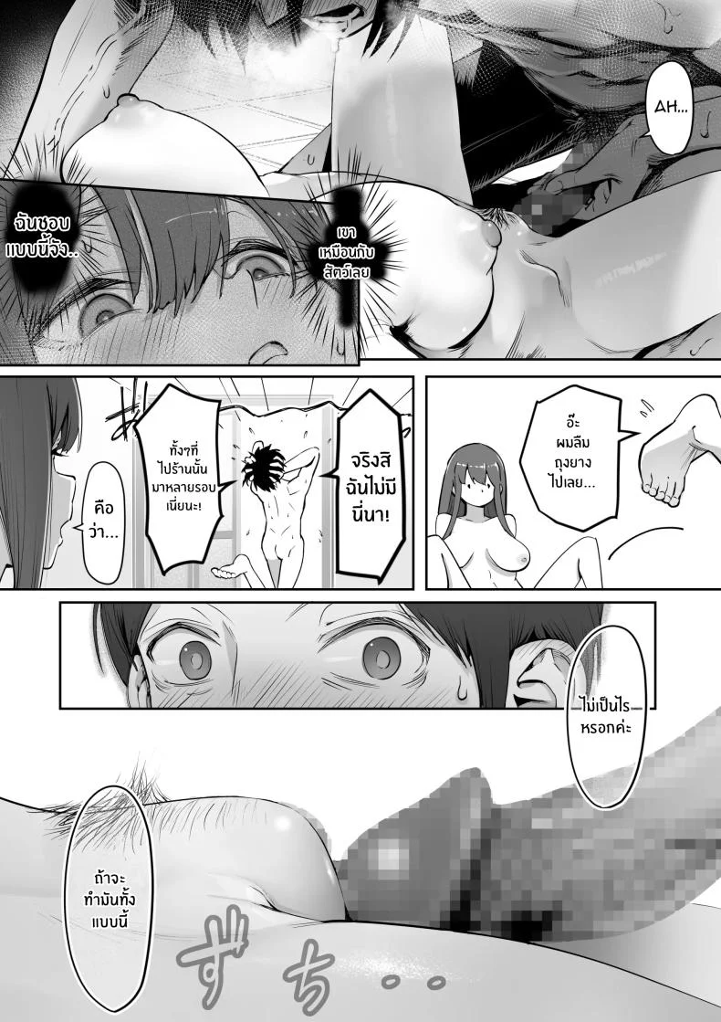 ภรรยาสาวในร้านเซ็กส์ช็อป[Yuuki Saien (Kahmasu)] Adult Shop no Wakazuma-san หน้า 19