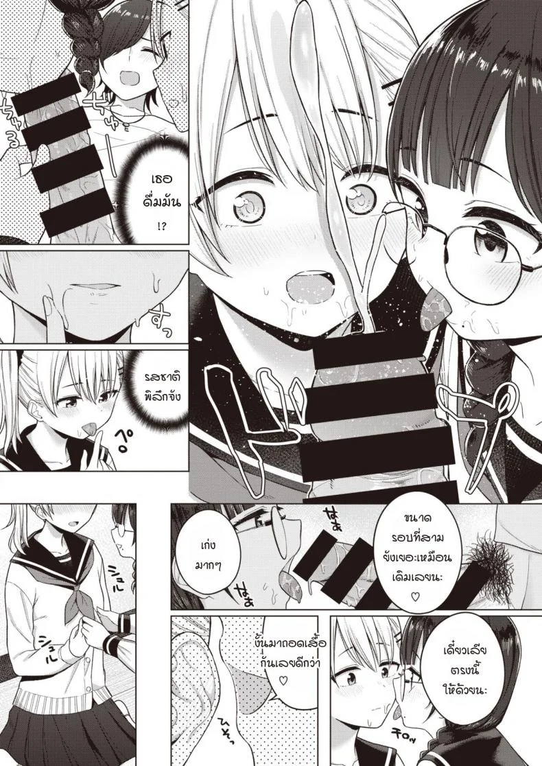 แฟนนับ แต่พี่น้องไม่นับ จบที่ทรีซั่ม [Akashi Rokuro] 3-nin de Suru หน้า 10