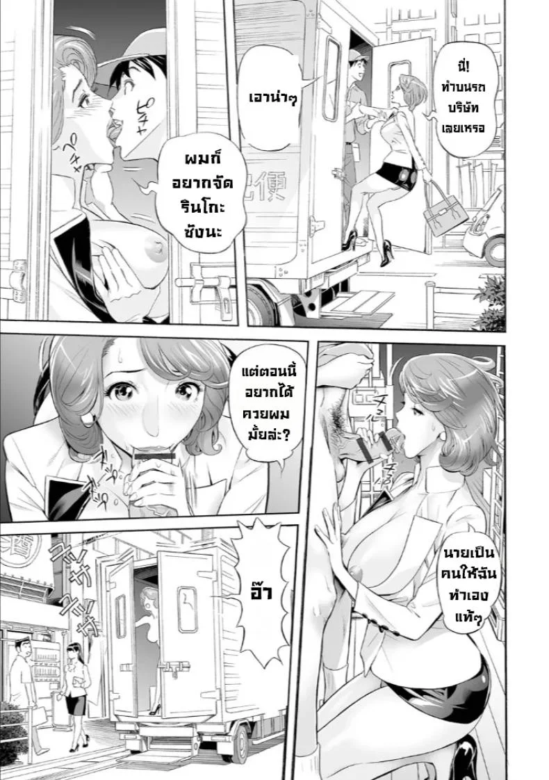 ทีเด็ดเด็กส่่งพัสดุ [Hara Shigeyuki] Miboujin to Takuhaibin ~Henshin Ganbou~ หน้า 15