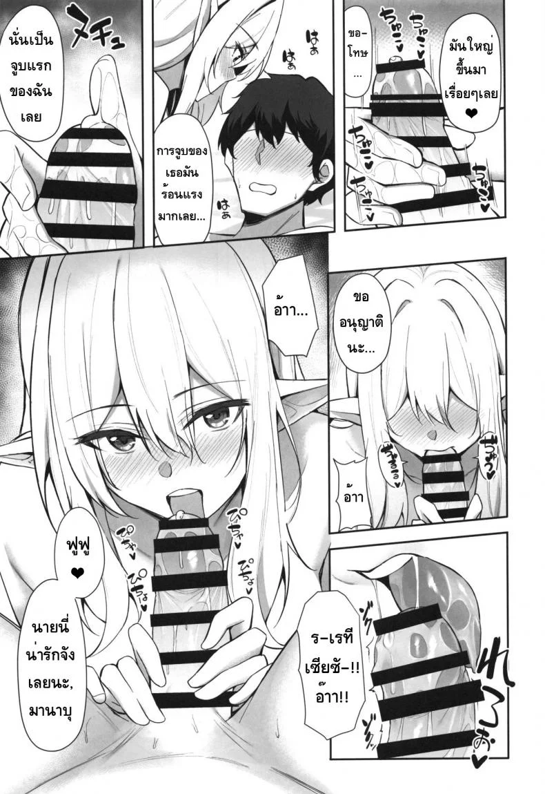 ชอบเอลฟ์ต่างโลก [Dekoboko Hurricane (Anza Yuu)]  Isekai Shoukan - Elf na Onee-san wa Suki desu kaชอบเอลฟ์ต่างโลก 1 หน้า 12