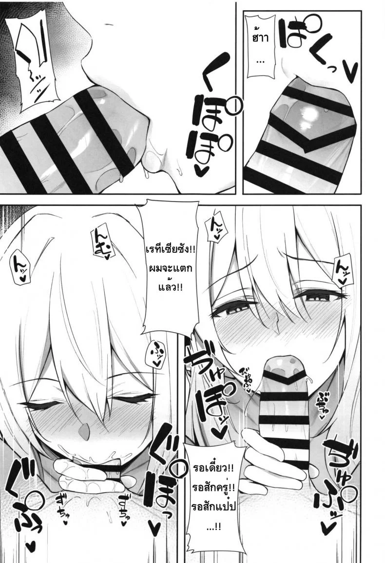 ชอบเอลฟ์ต่างโลก [Dekoboko Hurricane (Anza Yuu)]  Isekai Shoukan - Elf na Onee-san wa Suki desu kaชอบเอลฟ์ต่างโลก 1 หน้า 14