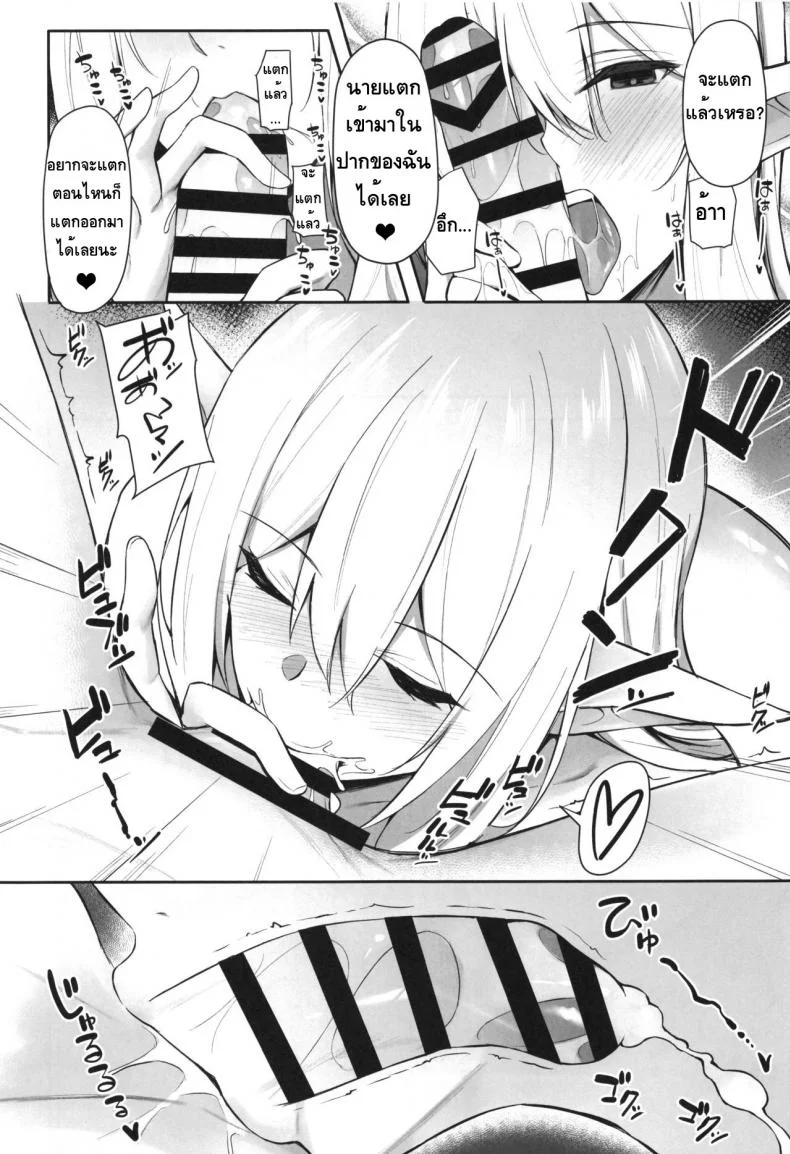 ชอบเอลฟ์ต่างโลก [Dekoboko Hurricane (Anza Yuu)]  Isekai Shoukan - Elf na Onee-san wa Suki desu kaชอบเอลฟ์ต่างโลก 1 หน้า 15