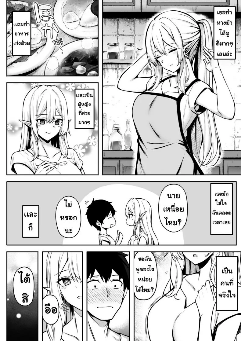 ชอบเอลฟ์ต่างโลก [Dekoboko Hurricane (Anza Yuu)]  Isekai Shoukan - Elf na Onee-san wa Suki desu kaชอบเอลฟ์ต่างโลก 2 หน้า 6