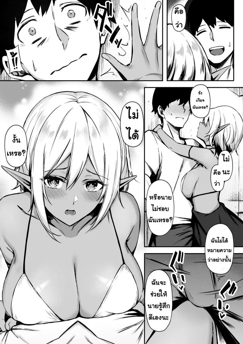 ชอบเอลฟ์ต่างโลก [Dekoboko Hurricane (Anza Yuu)]  Isekai Shoukan - Elf na Onee-san wa Suki desu kaชอบเอลฟ์ต่างโลก 2 หน้า 11
