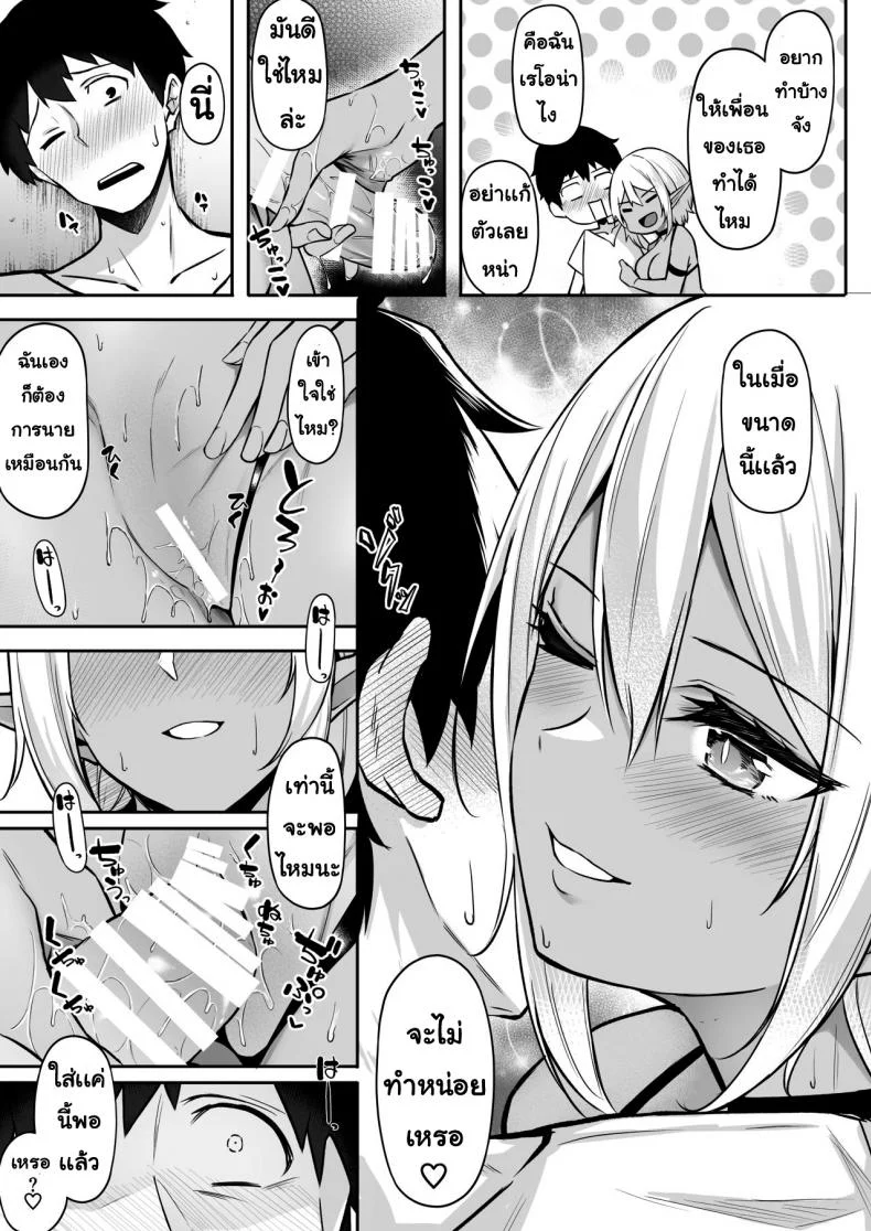 ชอบเอลฟ์ต่างโลก [Dekoboko Hurricane (Anza Yuu)]  Isekai Shoukan - Elf na Onee-san wa Suki desu kaชอบเอลฟ์ต่างโลก 2 หน้า 15