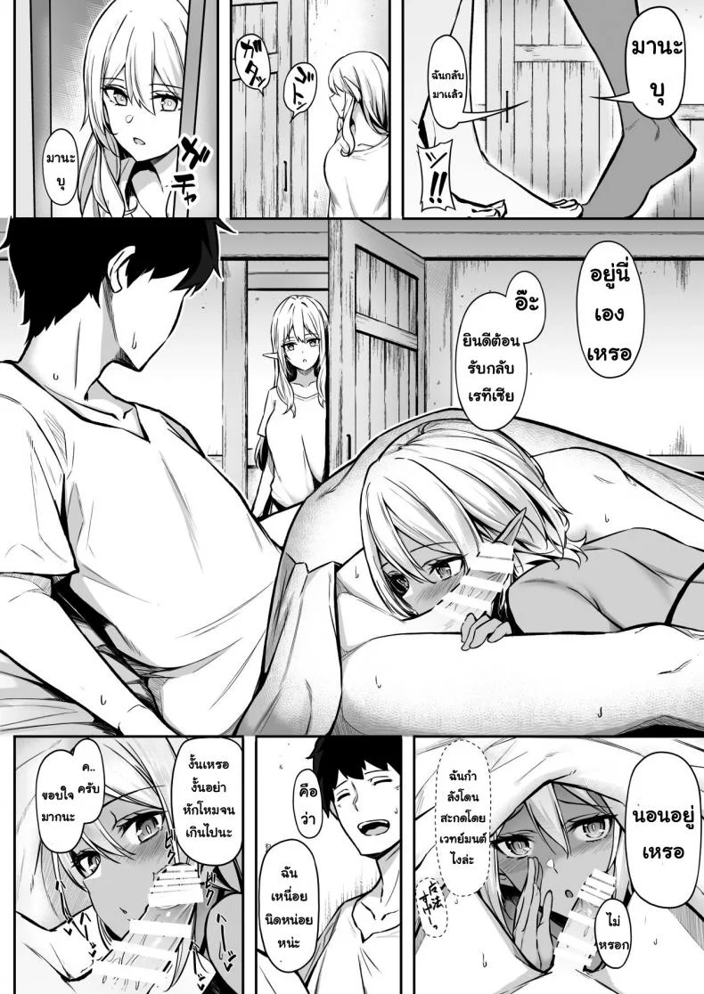 ชอบเอลฟ์ต่างโลก [Dekoboko Hurricane (Anza Yuu)]  Isekai Shoukan - Elf na Onee-san wa Suki desu kaชอบเอลฟ์ต่างโลก 2 หน้า 16
