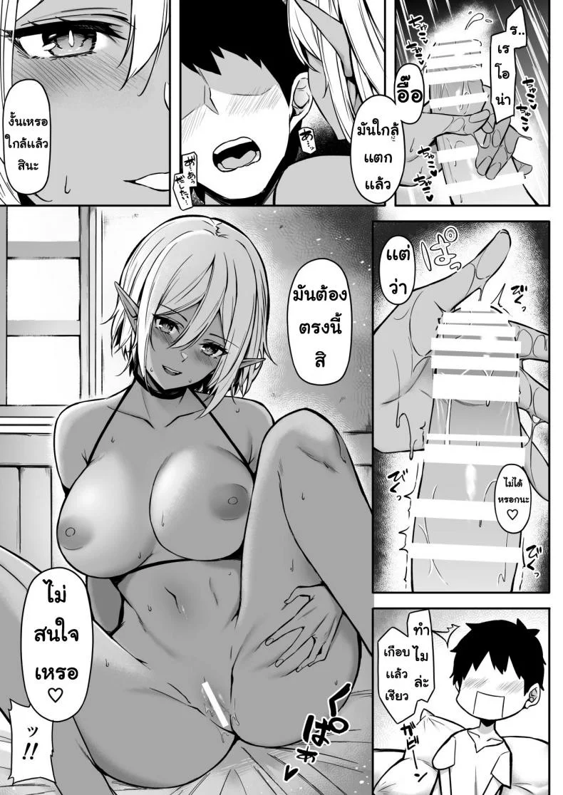 ชอบเอลฟ์ต่างโลก [Dekoboko Hurricane (Anza Yuu)]  Isekai Shoukan - Elf na Onee-san wa Suki desu kaชอบเอลฟ์ต่างโลก 2 หน้า 19