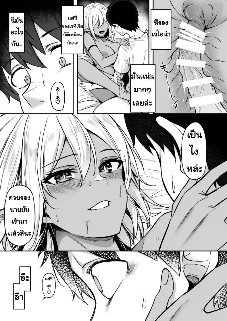 ชอบเอลฟ์ต่างโลก [Dekoboko Hurricane (Anza Yuu)]  Isekai Shoukan - Elf na Onee-san wa Suki desu kaชอบเอลฟ์ต่างโลก 2 หน้า 21