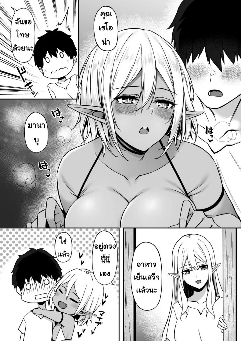 ชอบเอลฟ์ต่างโลก [Dekoboko Hurricane (Anza Yuu)]  Isekai Shoukan - Elf na Onee-san wa Suki desu kaชอบเอลฟ์ต่างโลก 2 หน้า 34