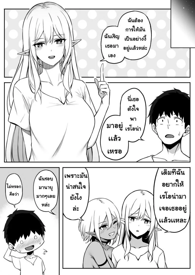 ชอบเอลฟ์ต่างโลก [Dekoboko Hurricane (Anza Yuu)]  Isekai Shoukan - Elf na Onee-san wa Suki desu kaชอบเอลฟ์ต่างโลก 2 หน้า 35
