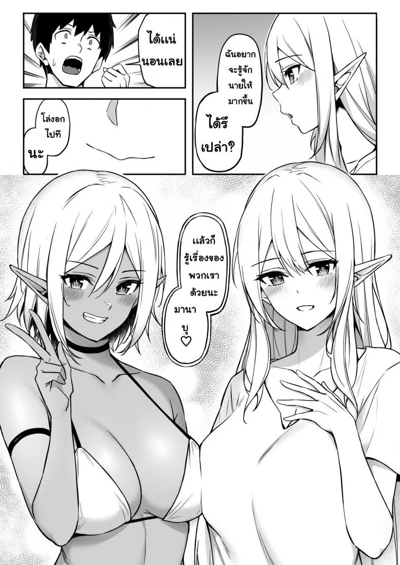 ชอบเอลฟ์ต่างโลก [Dekoboko Hurricane (Anza Yuu)]  Isekai Shoukan - Elf na Onee-san wa Suki desu kaชอบเอลฟ์ต่างโลก 2 หน้า 37