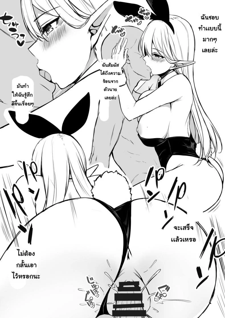 ชอบเอลฟ์ต่างโลก [Dekoboko Hurricane (Anza Yuu)]  Isekai Shoukan - Elf na Onee-san wa Suki desu kaชอบเอลฟ์ต่างโลก 2 หน้า 42
